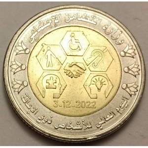 Реверс монеты Египет, 1 фунт, 2022, Международный день инвалидов