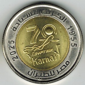 Реверс монеты Египет, 1 фунт, 2025, 70 лет туризму с Egyptair - Карнак