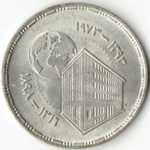Аверс монеты Египет, 25 пиастров, 1973, 75 лет Центральному банку Египта
