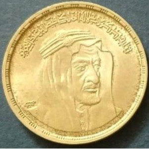 Реверс монеты Египет, 1 фунт, 1976, 1-я годовщина смерти Фейсала из Саудовской Аравии