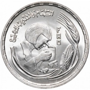 Реверс монеты Египет, 1 фунт, 1978, ФАО - Еда и образование для всех