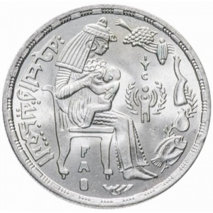 Аверс монеты Египет, 1 фунт, 1979, ФАО - Питание и здоровье