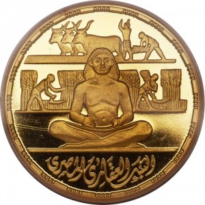 Реверс монеты Египет, 1 фунт, 1979, 100 лет Банку земельной реформы