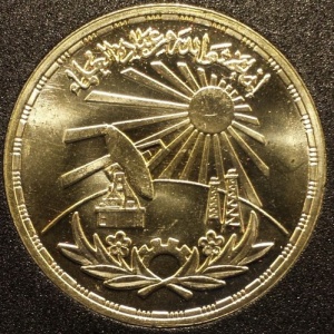 Аверс монеты Египет, 1 фунт, 1981, День науки