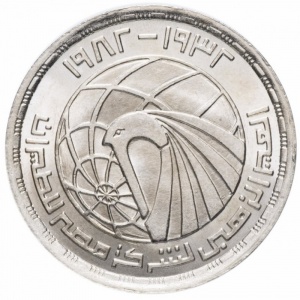 Аверс монеты Египет, 1 фунт, 1982, 50 лет Египет Эйр