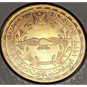 Аверс монеты Египет, 1 фунт, 1982, 50 лет Военно-Воздушным силам Египта