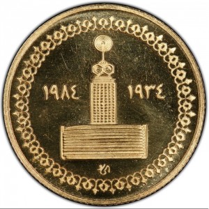 Реверс монеты Египет, 1 фунт, 1984, 50 лет Египетскому Радиовещанию