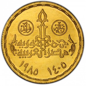 Аверс монеты Египет, 1 фунт, 1985, Факультет экономики и политологии