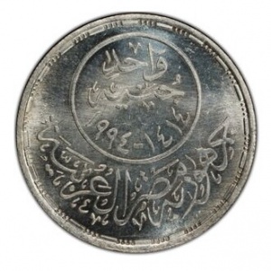 Аверс монеты Египет, 1 фунт, 1994, 800 лет со дня смерти Султана Салладина