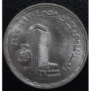 Аверс монеты Египет, 1 фунт, 1995, 75 лет Банку Миср