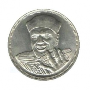 Реверс монеты Египет, 1 фунт, 1998, Смерть Мухаммеда Метвали Альшарави