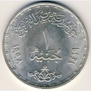 Реверс монеты Египет, 1 фунт, 1998, 100 лет Федерации профсоюзов Египта