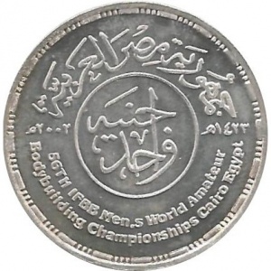 Аверс монеты Египет, 1 фунт, 2002, Любительский чемпионат мира по бодибилдингу среди мужчин