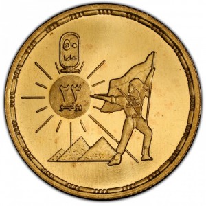 Реверс монеты Египет, 1 фунт, 2002, 50 лет египетской революции