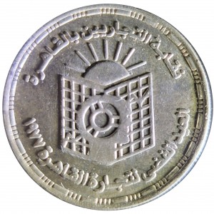 Аверс монеты Египет, 1 фунт, 2003, 25-летие - Коммерческое общество