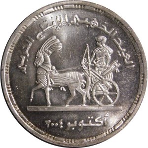 Реверс монеты Египет, 1 фунт, 2004, 50 лет Военному производству