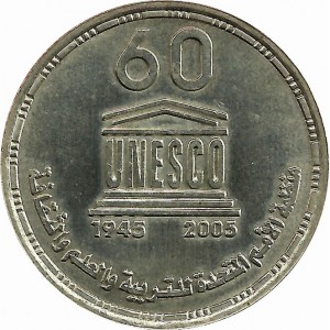Реверс монеты Египет, 1 фунт, 2006, 60 лет ЮНЕСКО