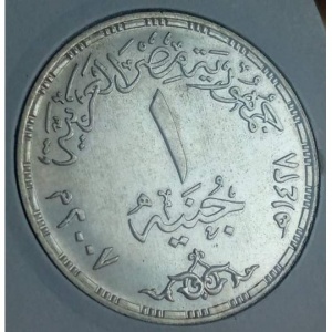 Аверс монеты Египет, 1 фунт, 2007, 75 лет Военно-воздушным силам Египта