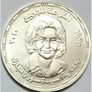 Аверс монеты Египет, 1 фунт, 2010, Сюзанна Мубарак