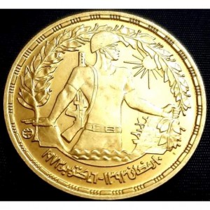 Аверс монеты Египет, 5 фунтов, 1974, Война Судного дня
