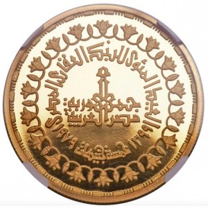 Аверс монеты Египет, 5 фунтов, 1979, 100 лет Банку земельной реформы