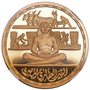 Реверс монеты Египет, 5 фунтов, 1979, 100 лет Банку земельной реформы