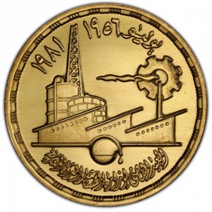 Реверс монеты Египет, 5 фунтов, 1981, 25 лет Египетской промышленности