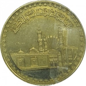 Реверс монеты Египет, 5 фунтов, 1982, 1000 лет Мечети аль-Азхар