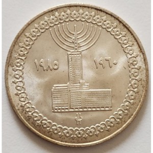 Аверс монеты Египет, 5 фунтов, 1985, 25 лет телевидению Египта