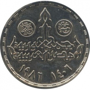 Реверс монеты Египет, 5 фунтов, 1986, Факультет менеджмента
