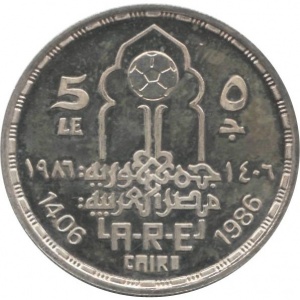 Аверс монеты Египет, 5 фунтов, 1986, XV Кубок африканских наций, Египет 1986