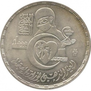 Аверс монеты Египет, 5 фунтов, 1986, 50 лет Министерству здравоохранения