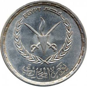 Реверс монеты Египет, 5 фунтов, 1986, День воина
