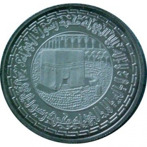 Аверс монеты Египет, 5 фунтов, 1986, Мекка