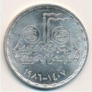 Реверс монеты Египет, 5 фунтов, 1986, 30 лет Министерству промышленности