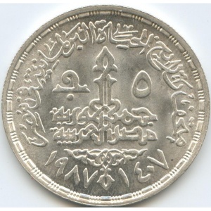 Аверс монеты Египет, 5 фунтов, 1987, Музей Парламента