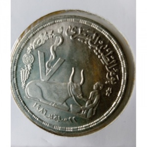 Аверс монеты Египет, 5 фунтов, 1987, День ветеринара
