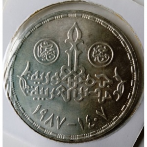Реверс монеты Египет, 5 фунтов, 1987, День ветеринара