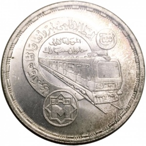 Аверс монеты Египет, 5 фунтов, 1987, Каирский метрополитен