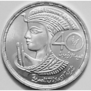 Аверс монеты Египет, 5 фунтов, 1989, 40 лет Египетскому обществу рекламы