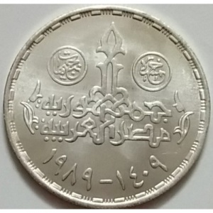 Реверс монеты Египет, 5 фунтов, 1989, 40 лет Египетскому обществу рекламы