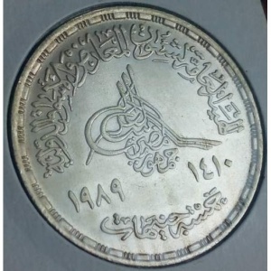 Аверс монеты Египет, 5 фунтов, 1989, Экспорт