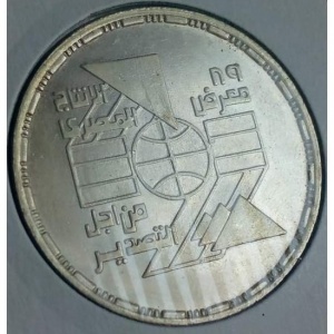 Реверс монеты Египет, 5 фунтов, 1989, Экспорт