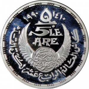 Аверс монеты Египет, 5 фунтов, 1990, Чемпионат мира по футболу 1990. Футболист