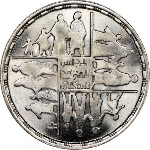 Реверс монеты Египет, 5 фунтов, 1990, Национальный центр народонаселения