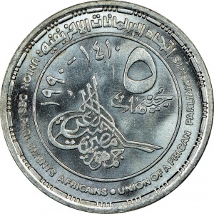 Аверс монеты Египет, 5 фунтов, 1990, Африканский Парламентский союз