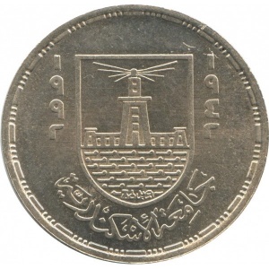 Аверс монеты Египет, 5 фунтов, 1992, 50 лет Юридическому факультету Александрийского университета /эмблема/