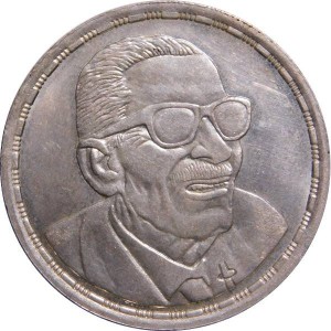 Реверс монеты Египет, 5 фунтов, 1992, 100 лет издательству "Дар-аль-Хилаль" - Таха Хусейн