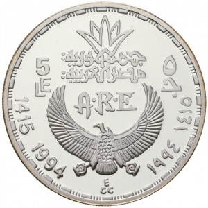Аверс монеты Египет, 5 фунтов, 1994, Ритуальная маска царицы Хатшепсут