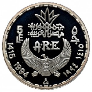 Аверс монеты Египет, 5 фунтов, 1994, Идущий Бог РА